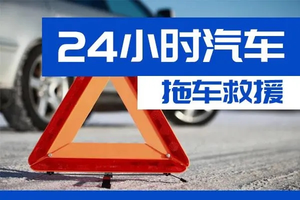 海南通州区附近一辆汽车发动机故障无法启动需要拖车救援